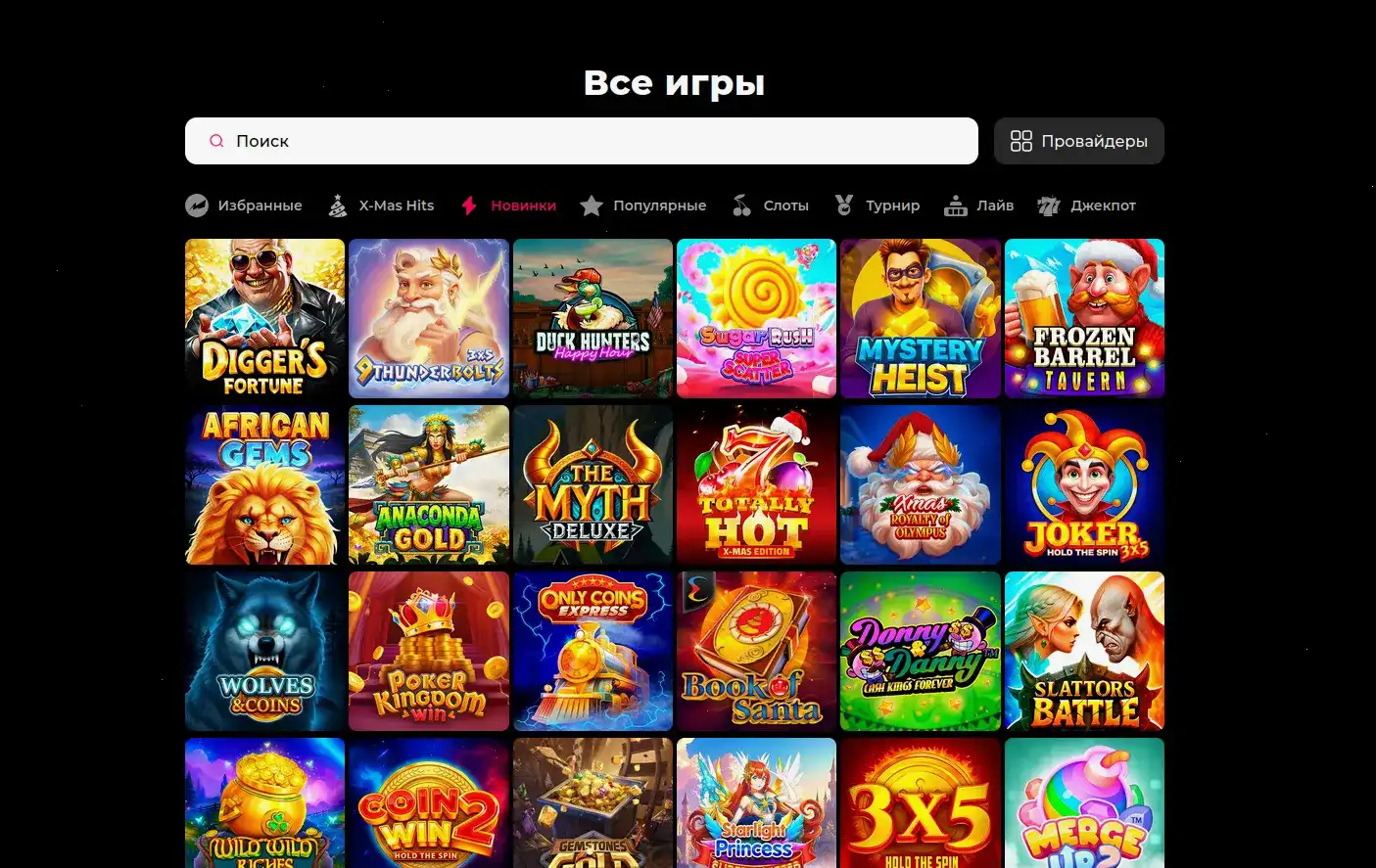 Бонусы Эномо казино